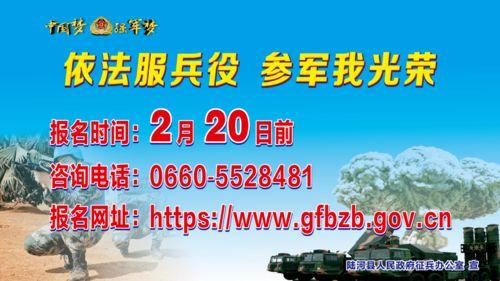 陆河新闻爆料最新