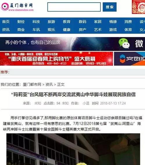 福州新闻爆料群有哪些人 第2张 福州新闻爆料群有哪些人 第2张