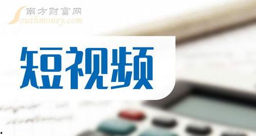 创业板爆料视频,行业动态与投资机会深度解析  第2张