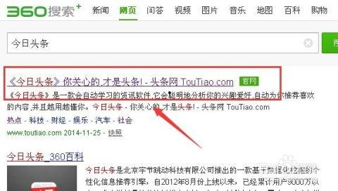 今日头条怎么申请爆料,轻松掌握爆料技巧，助力新闻传播  第2张