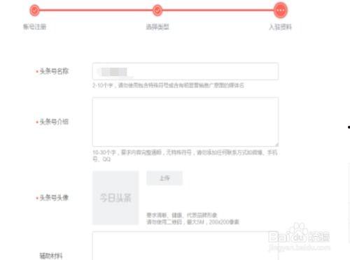 今日头条怎么申请爆料,轻松掌握爆料技巧，助力新闻传播  第3张