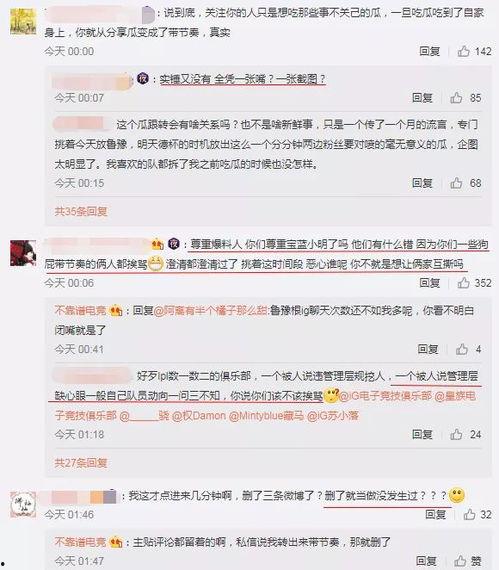 娱乐吃瓜最新事件爆料视频  第2张