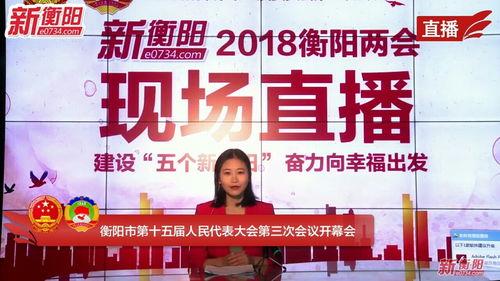 衡阳最新爆料事件新闻  第2张