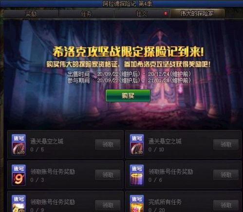 大盗最新爆料战令攻略图,最新爆料图深度解析  第2张