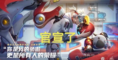 下周最新皮肤爆料视频大全,精彩纷呈，新英雄皮肤抢先看！  第2张