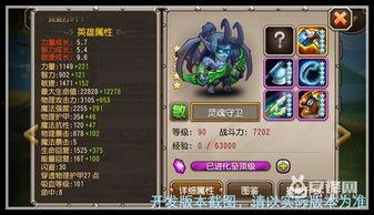 灵魂守卫技能爆料最新视频,神秘力量觉醒，守护之战即将开启！  第2张