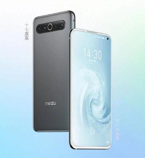 魅族最新款手机外观爆料,流光溢彩外观惊艳亮相,揭秘最新款手机设计亮点” 第3张 魅族最新款手机外观爆料,流光溢彩外观惊艳亮相,揭秘最新款手机设计亮点” 第3张