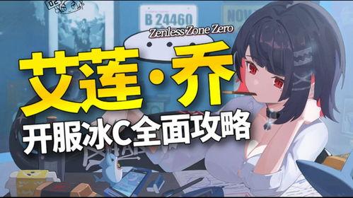 艾莲爆料视频  第3张