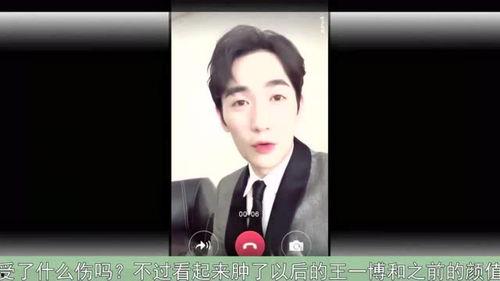 王一博爆料被抓了吗视频  第3张