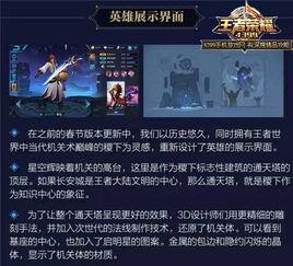 荣耀王者爆料视频在哪看,揭秘最新游戏动态