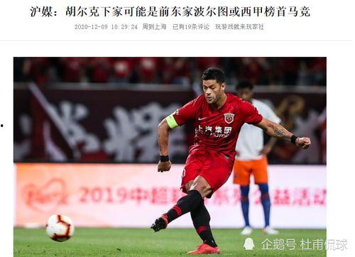 胡尔克最新爆料,揭秘足球生涯幕后真相 第3张 胡尔克最新爆料,揭秘足球生涯幕后真相 第3张
