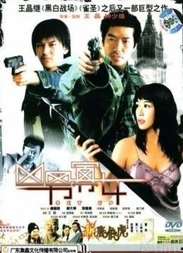 凶男寡女在线观看,悬疑爱情背后的惊悚真相 第3张 凶男寡女在线观看,悬疑爱情背后的惊悚真相 第3张