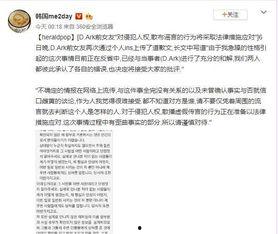新闻爆料歌,揭秘娱乐圈幕后真相 第3张 新闻爆料歌,揭秘娱乐圈幕后真相 第3张
