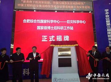 安徽新闻爆料入口官网,实时掌握本地资讯，共建和谐社区  第3张