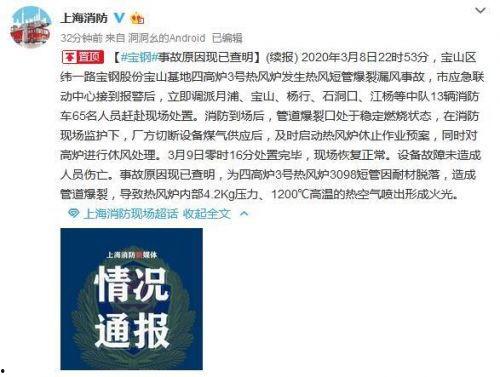 宝山新闻爆料事件最新进展,真相逐步浮出水面