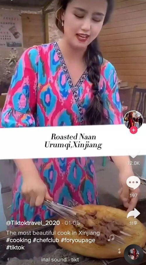 新疆爆料博主事件视频完整版,真相与争议的交织  第2张