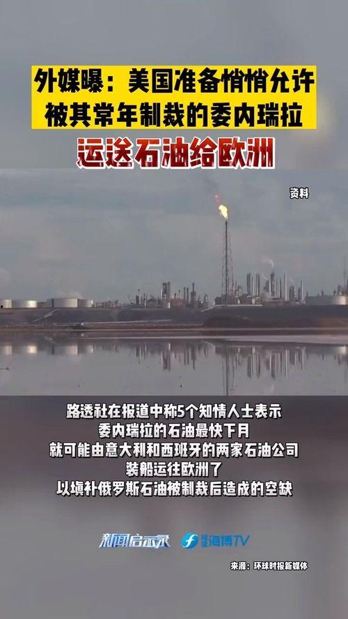 最新国外热点爆料新闻