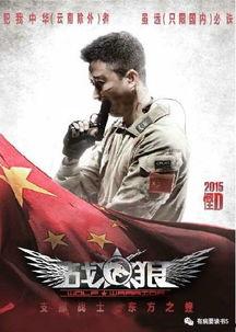 血战狼电影在线观看,热血激战,勇者无畏 第3张 血战狼电影在线观看,热血激战,勇者无畏 第3张