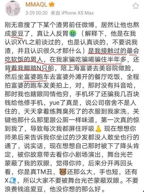 姚明明好友爆料了吗视频,揭秘背后真相  第3张