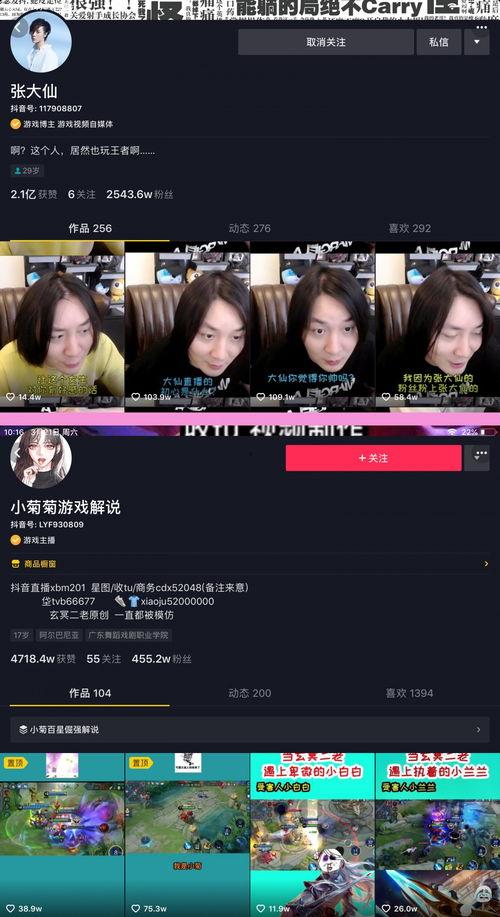 抖音上的娱乐圈爆料号,明星幕后故事大曝光