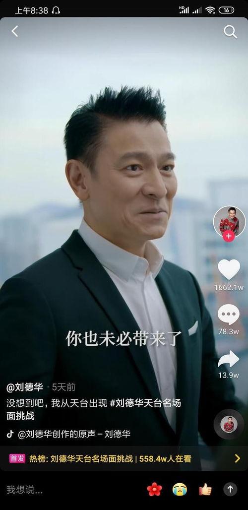 抖音上的娱乐圈爆料号,明星幕后故事大曝光 第3张 抖音上的娱乐圈爆料号,明星幕后故事大曝光 第3张