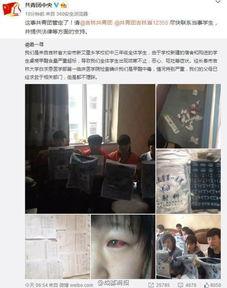 吉林中学生爆料事件最新,揭开校园欺凌黑幕 第3张 吉林中学生爆料事件最新,揭开校园欺凌黑幕 第3张