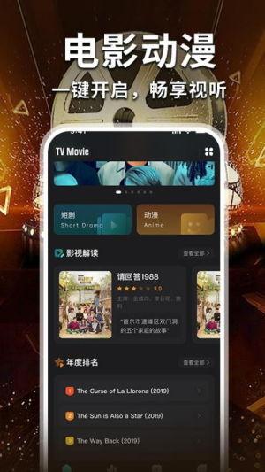 在线影视手机免费观看,免费手机在线观影新体验  第3张