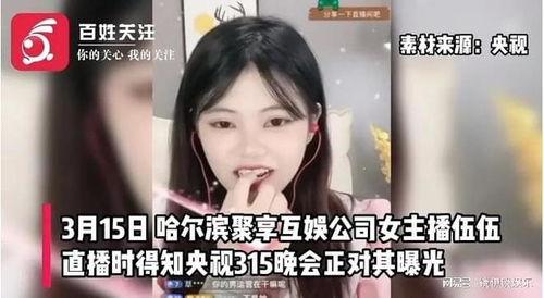 爆料视频主播是谁啊,爆料视频背后的神秘主播是谁？  第2张