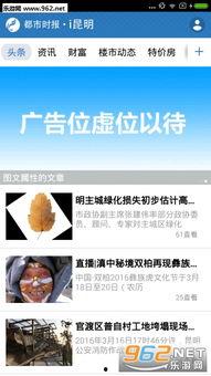 关注最新爆料新闻的软件,软件追踪热点，独家新闻抢先看  第3张