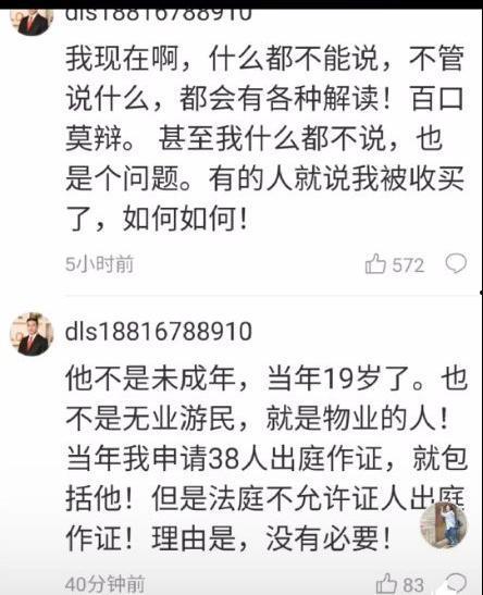海南万宁爆料案件最新消息,案情揭秘，疑云重重待解  第2张