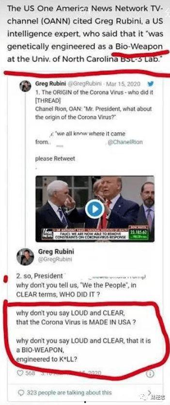 美国专家爆料病毒真相视频,美国专家披露惊人内幕  第3张