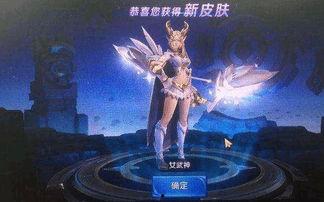 艾琳最新爆料皮肤是哪个,全新皮肤即将亮相，神秘特效引期待  第2张