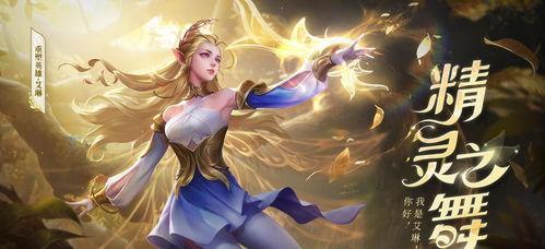 艾琳最新爆料皮肤是哪个,全新皮肤即将亮相，神秘特效引期待  第3张