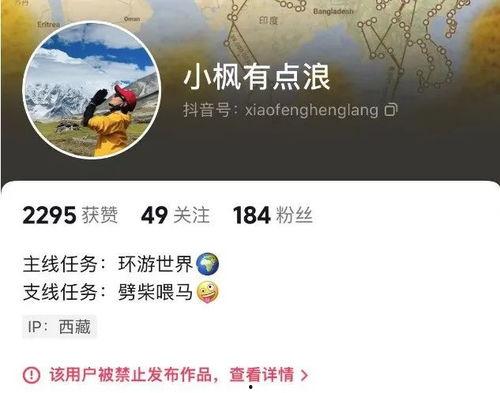 雪莲主播爆料视频,揭秘幕后真相