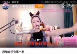 雪莲主播爆料视频,揭秘幕后真相  第3张