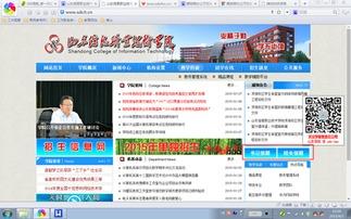 山东学校爆料新闻,揭秘校园内幕事件