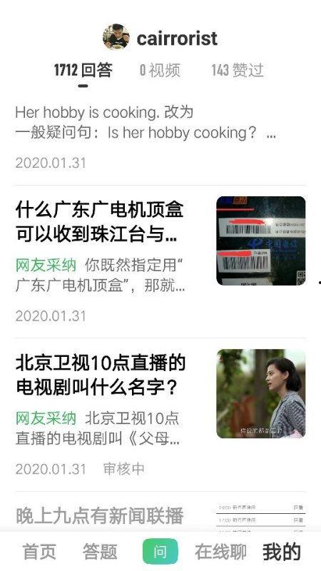 爱豆爆料事件视频播放时间,精彩瞬间一网打尽 第2张 爱豆爆料事件视频播放时间,精彩瞬间一网打尽 第2张