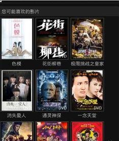 童话村影院手机在线观看,手机在线畅享奇幻视听盛宴