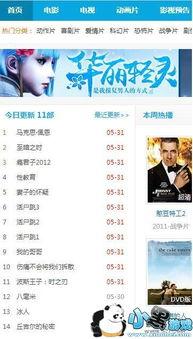 童话村影院手机在线观看,手机在线畅享奇幻视听盛宴  第2张