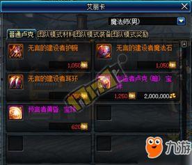 地下城起源最新爆料,揭秘全新版本神秘爆料,探索未知地下世界 第2张 地下城起源最新爆料,揭秘全新版本神秘爆料,探索未知地下世界 第2张