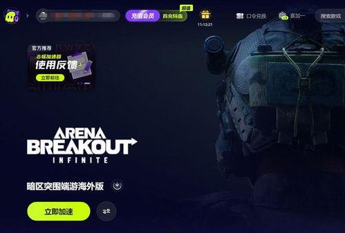 暗区新刀爆料最新  第2张