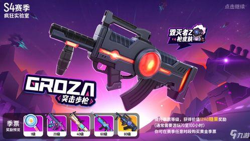 香肠派对下赛季爆料最新,神秘角色登场，战局再起！  第3张