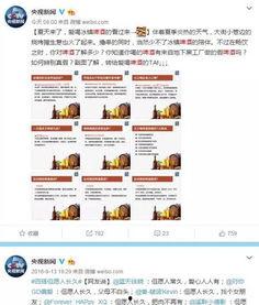 央视新闻爆料的致癌名单  第2张