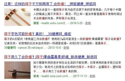 央视新闻爆料的致癌名单  第3张