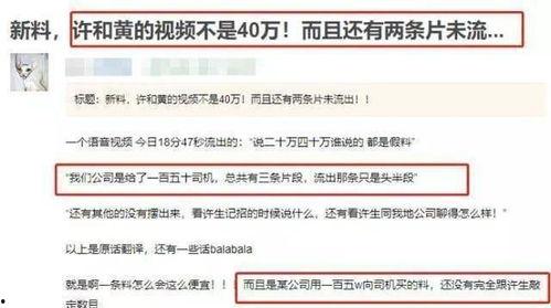 公司爆料上级视频,公司内部视频曝光,一窥企业真实面貌 第3张 公司爆料上级视频,公司内部视频曝光,一窥企业真实面貌 第3张