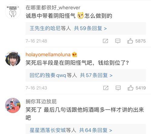 内娱搞笑爆料大全视频 第3张 内娱搞笑爆料大全视频 第3张