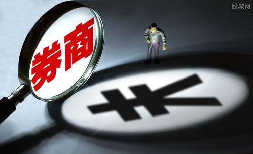 券商爆料新闻最新,最新财经动态揭秘 第3张 券商爆料新闻最新,最新财经动态揭秘 第3张