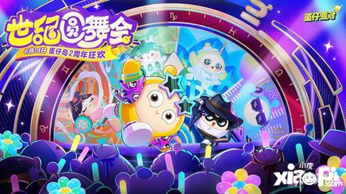 蛋仔派对最新爆料隐藏,隐藏元素大揭秘，新玩法等你来挑战！  第3张