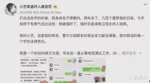 娱乐圈吃瓜练法语 第2张 娱乐圈吃瓜练法语 第2张