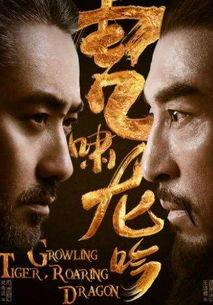 虎啸龙吟手机在线观看,手机在线观看，领略史诗级古装巨制